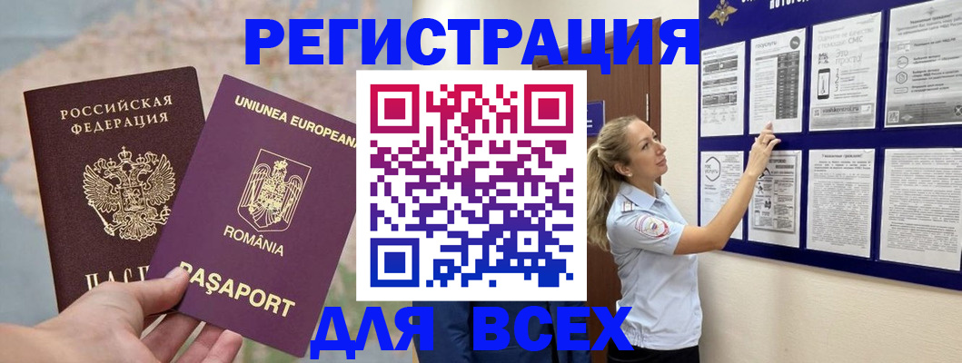 временная регистрация законно в Ульяновской области