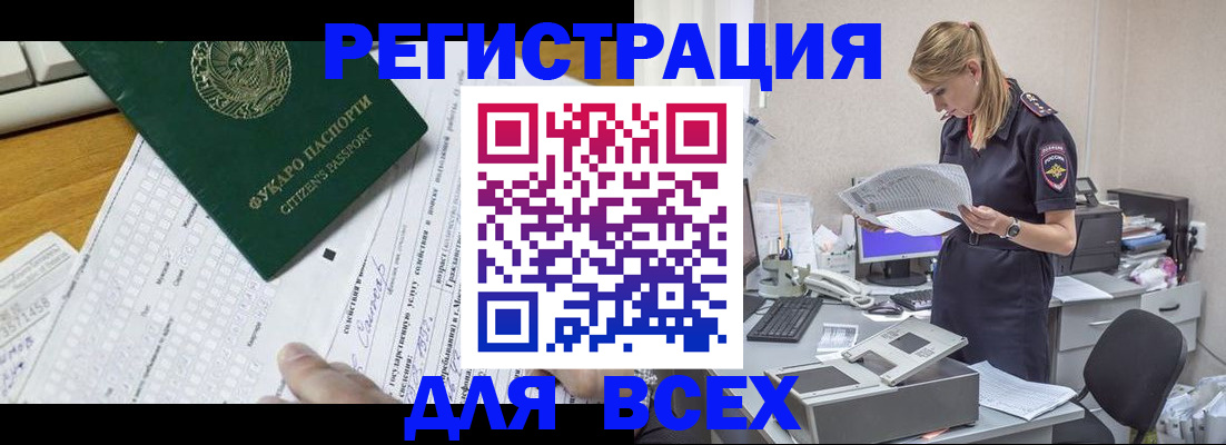 временная регистрация законно в Ульяновской области