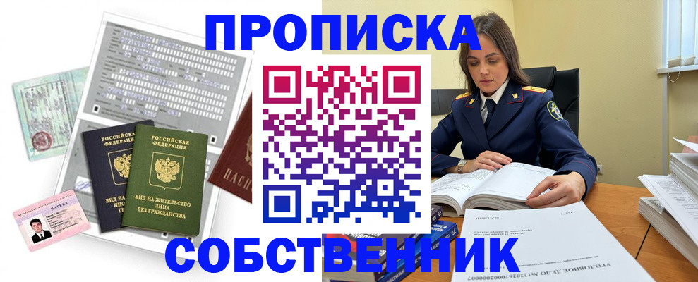 прописка ребенка в Ульяновской области