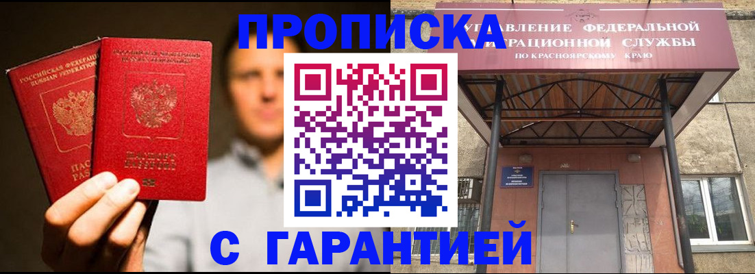 прописка штамп в Ульяновской области