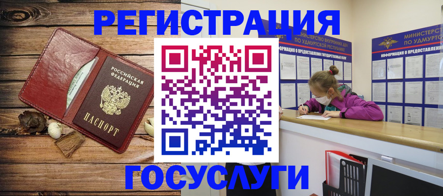 прописка иностранных граждан в Ульяновской области